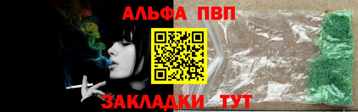 APVP Соль  A-PVP крисы CK  Архангельск  купить закладку  Вход с VPN 