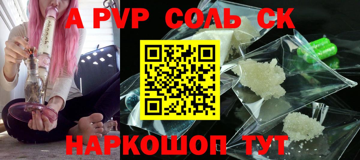 А ПВП крисы CK Архангельск