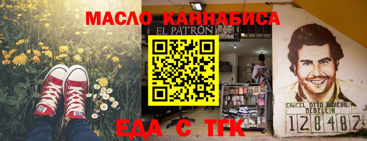 Архангельск  Cannafood марихуана  Вход с VPN 