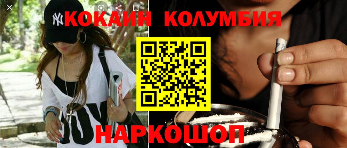 Кокаин Fish Scale Архангельск