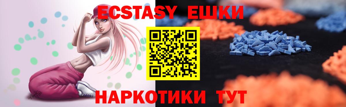 ЭКСТАЗИ  Экстази 280мг  наркотики  Архангельск  ЭКСТАЗИ бентли  Вход с VPN 