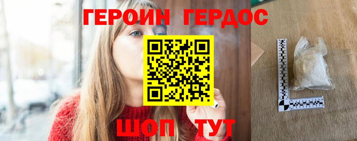 ГЕРОИН Афган Архангельск