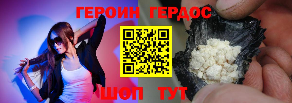 Архангельск  Героин VHQ  Вход с VPN 