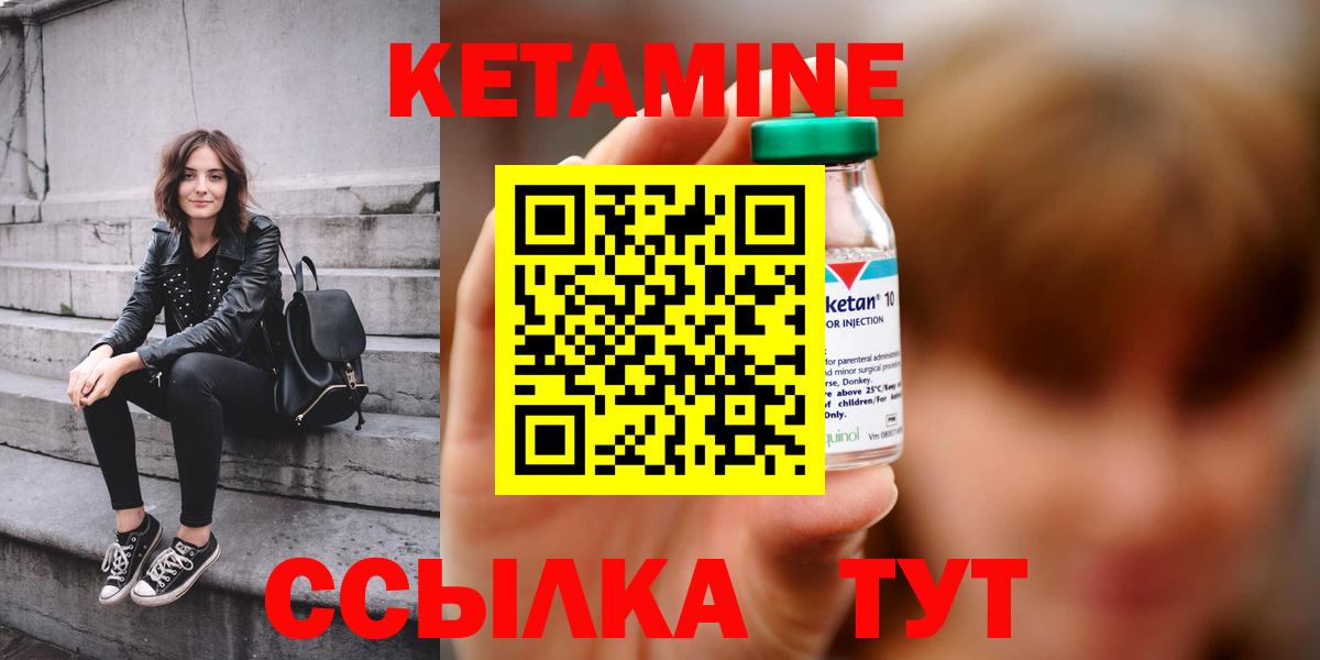 Архангельск  КЕТАМИН ketamine  дарк нет какой сайт  Вход с VPN  Кетамин VHQ 