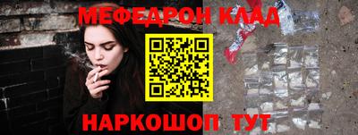 мефедрон VHQ Бердск