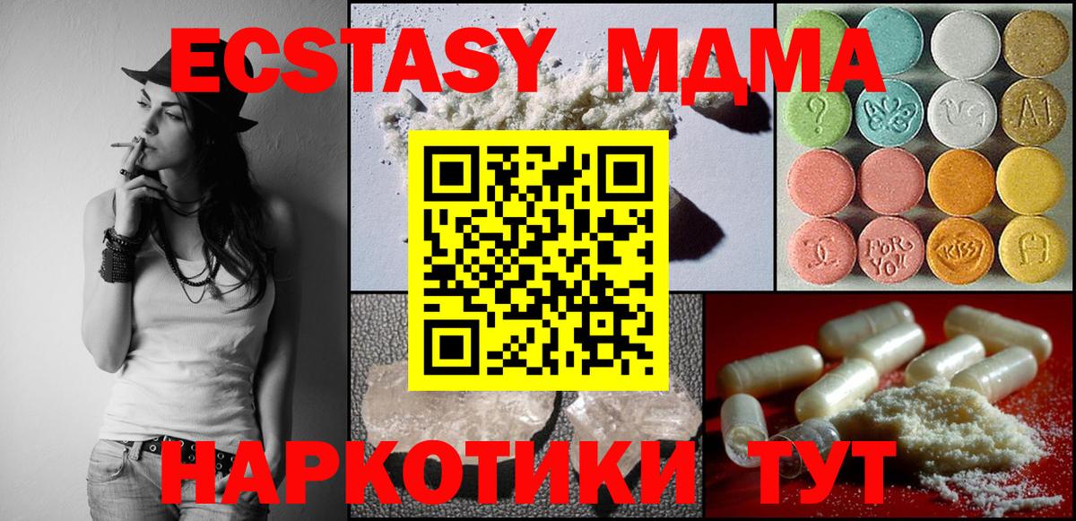 MDMA  Вход с VPN  МДМА молли  Архангельск  MDMA Molly 