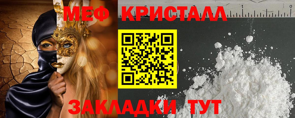 Меф  Вход с VPN  МЯУ-МЯУ 4 MMC  Архангельск  Меф mephedrone 