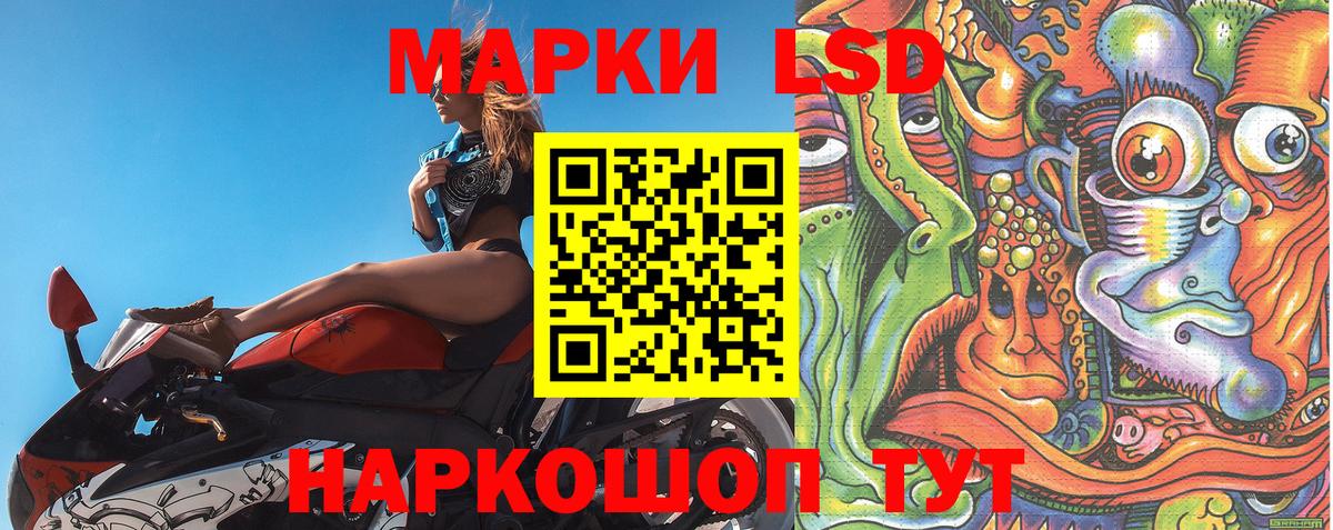 Наркотические марки 1,5мг Архангельск