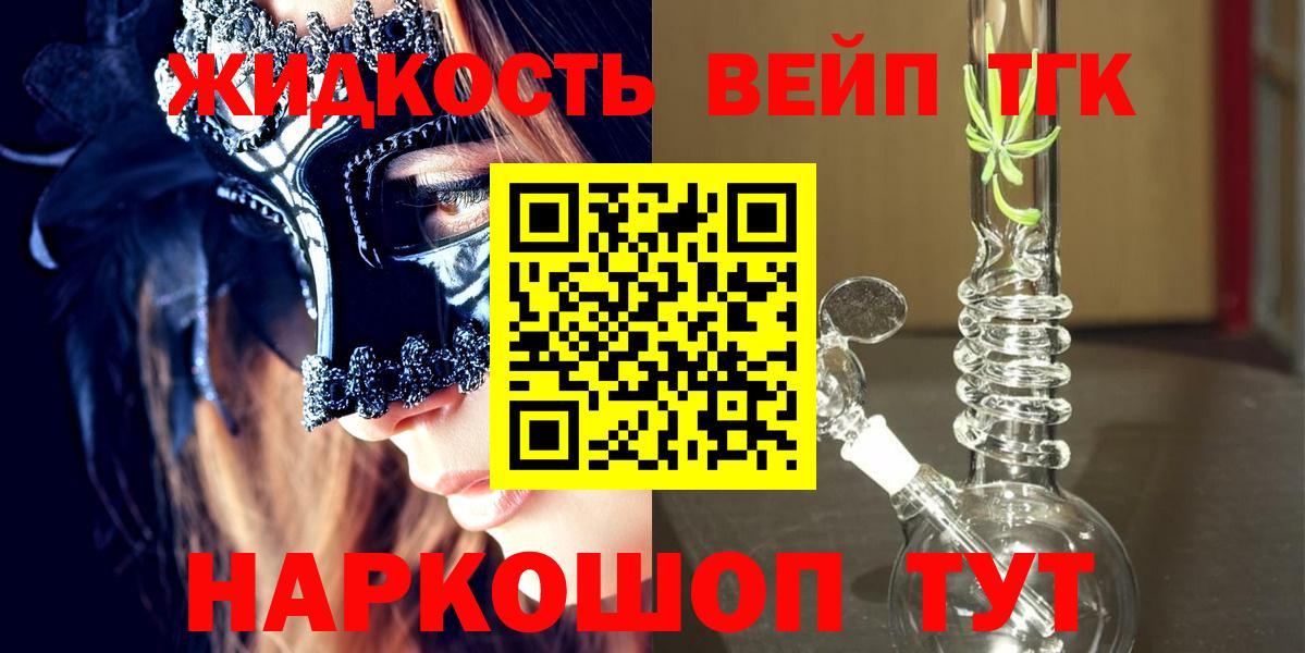 ТГК гашишное масло  Вход с VPN  Дистиллят ТГК концентрат  Архангельск 